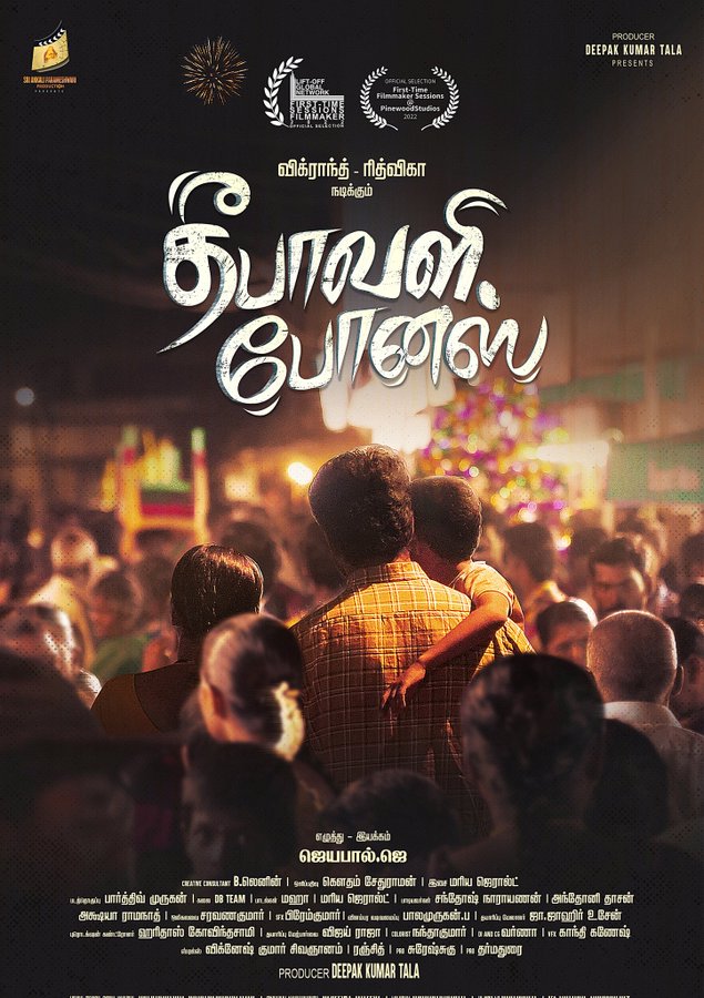 Deepavali Bonus Deepavali Bonus Poster