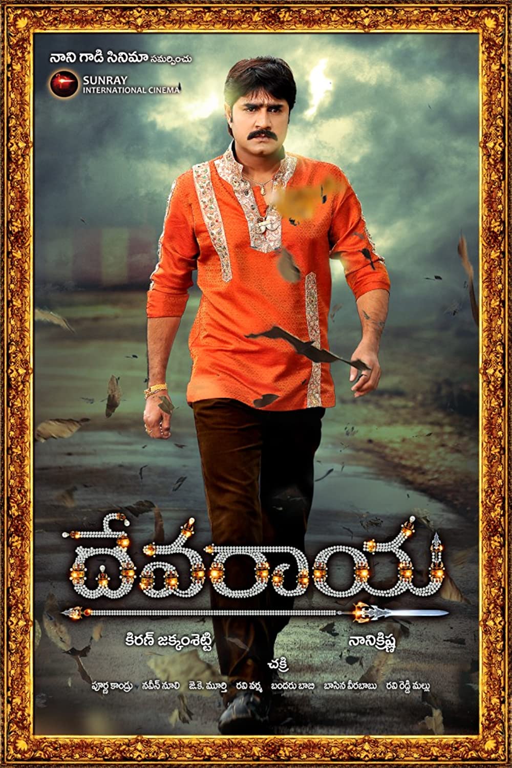 Devaraya Devaraya Poster