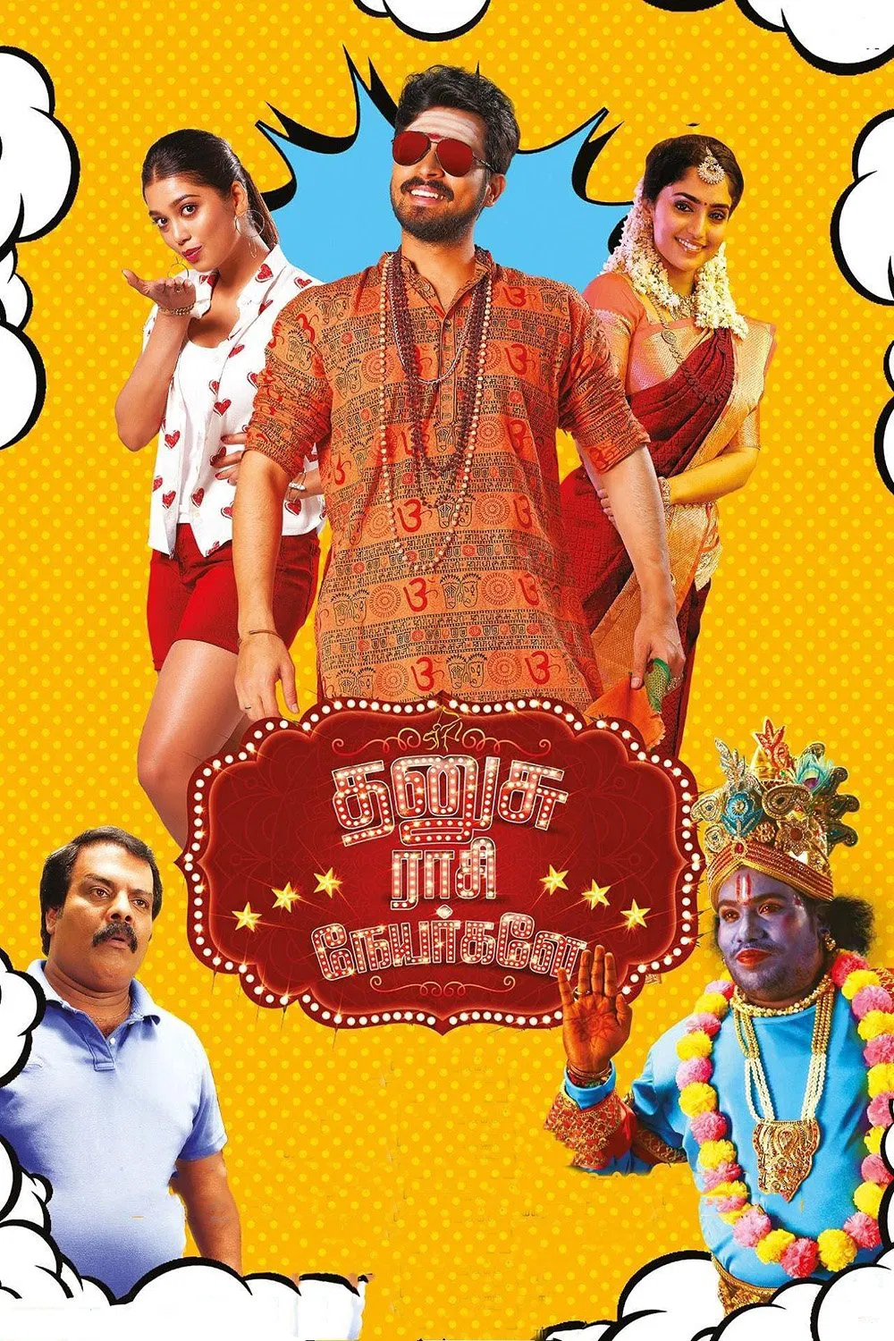 Dhanusu Raasi Neyargalae Dhanusu Raasi Neyargalae Poster