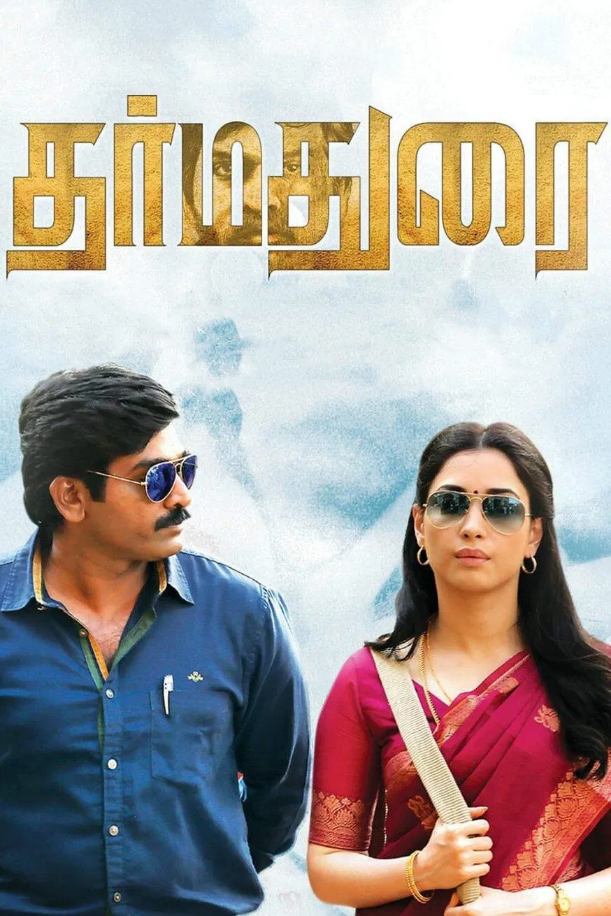 Dharma Durai Dharma Durai Poster