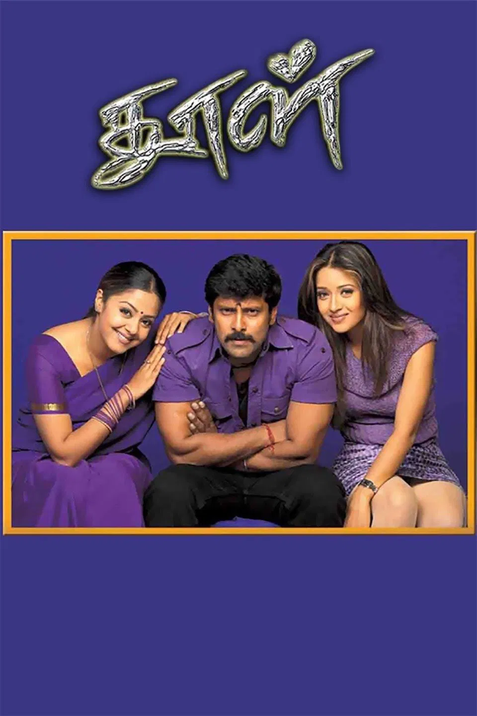 Dhool Dhool Poster