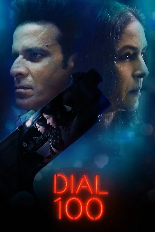 Dial 100 Dial 100 Poster