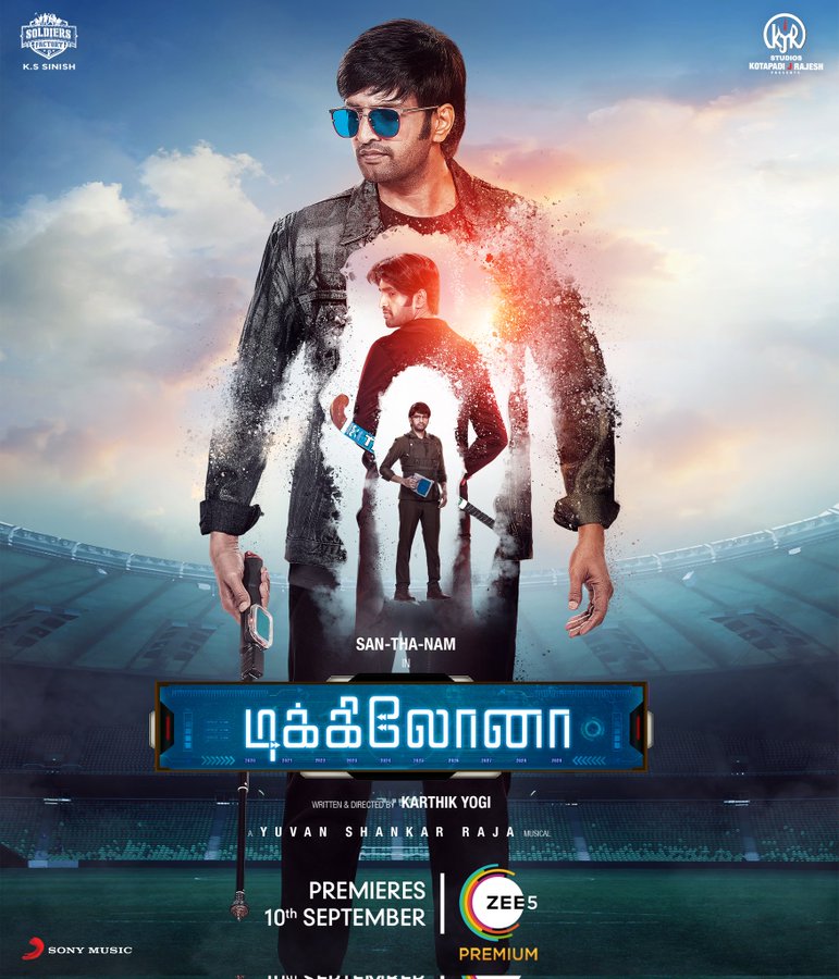 Dikkiloona Dikkiloona Poster
