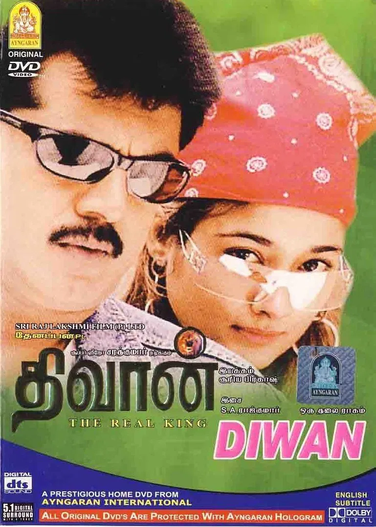 Diwan Diwan Poster