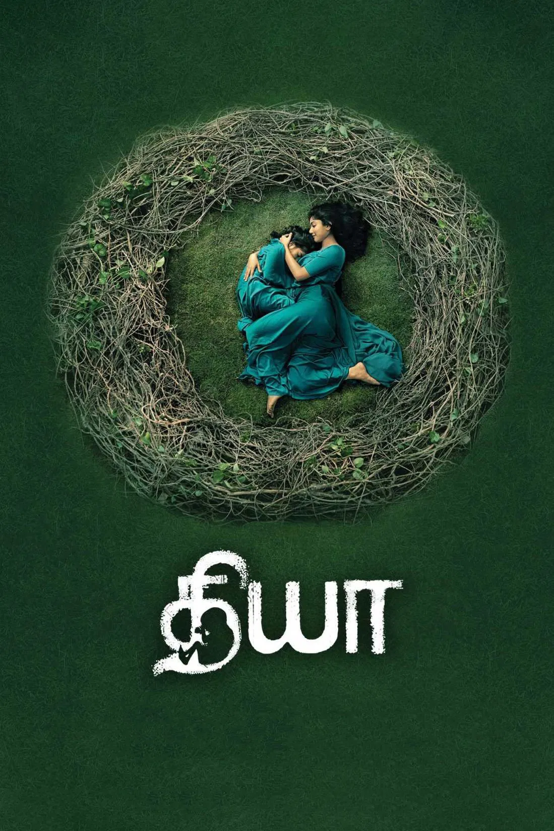 Diya Diya Poster