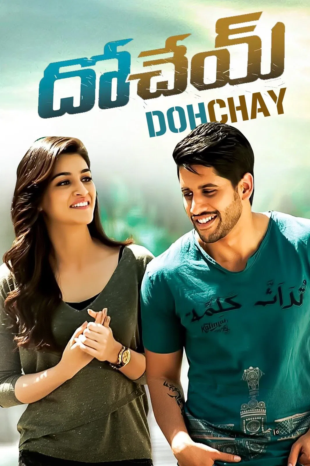 Dohchay Poster