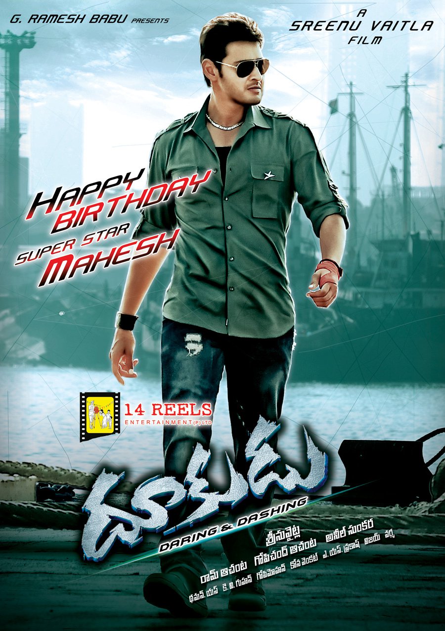 Dookudu Dookudu