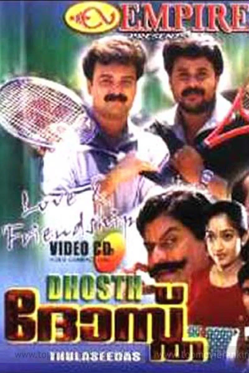 Dosth Poster