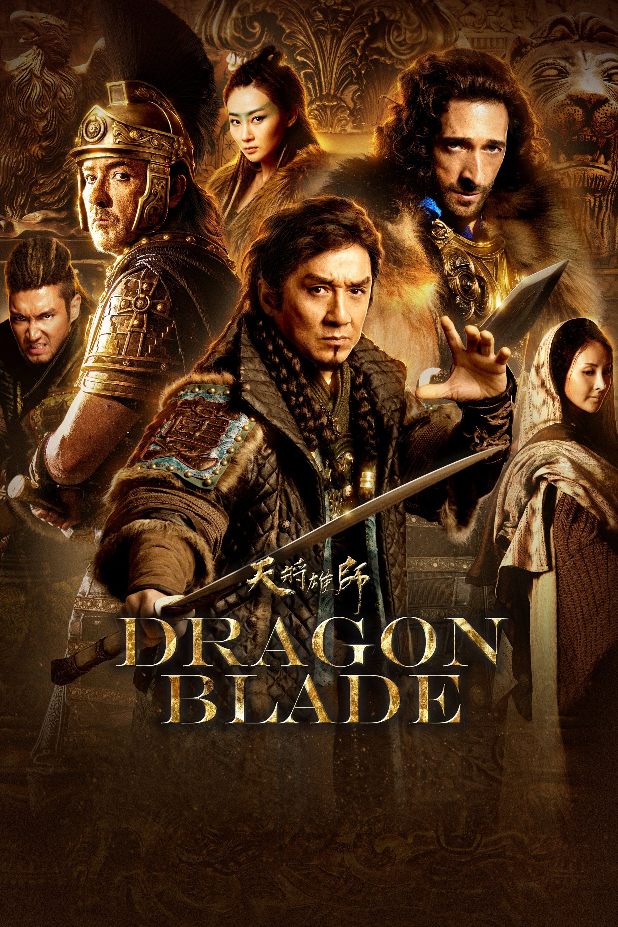 Dragon Blade Dragon Blade Poster