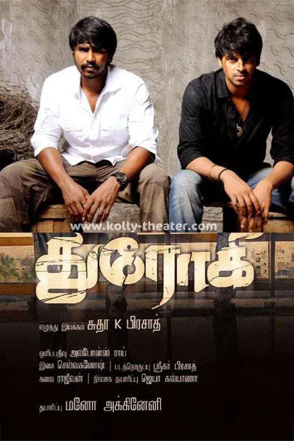Drohi Drohi Poster