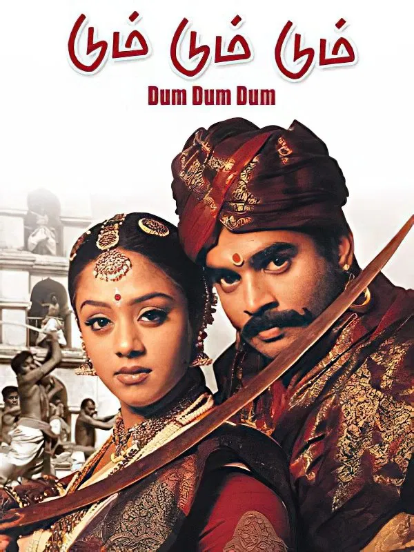 Dum Dum Dum Dum Dum Dum Poster