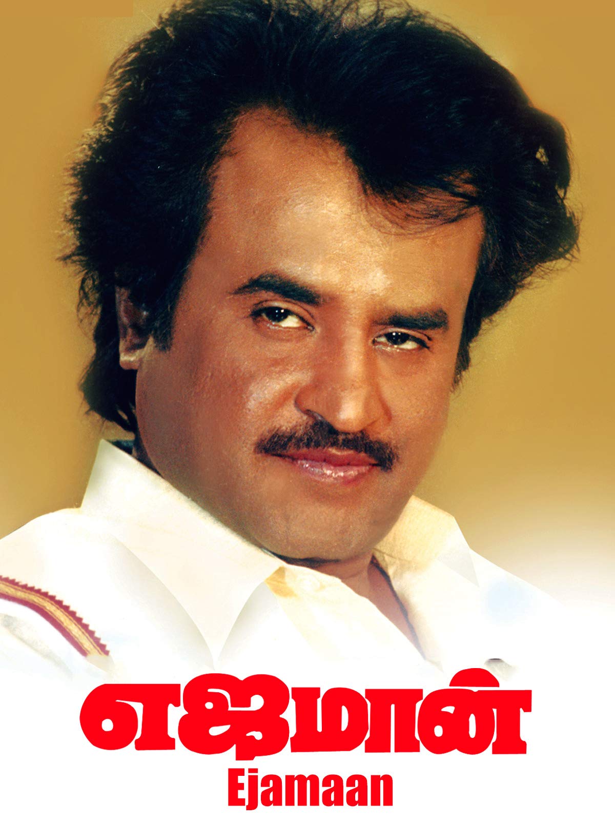 Ejamaan Ejamaan Poster