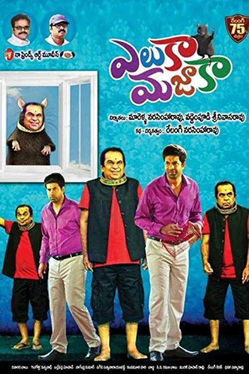 Eluka Majaka Poster