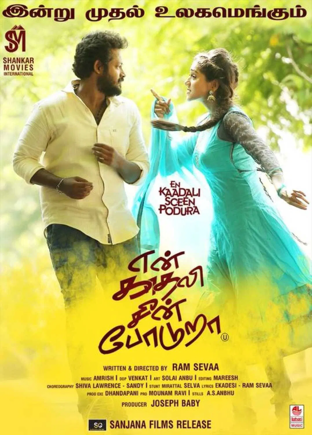 En Kadhali Scene Podura En Kadhali Scene Podura Poster