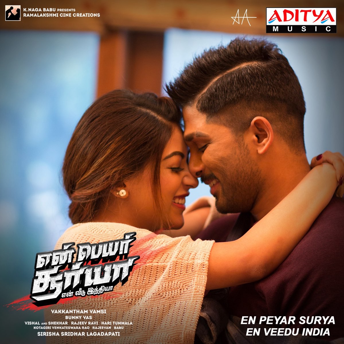 En Peyar Surya En Veedu India En Peyar Surya En Veedu India Poster