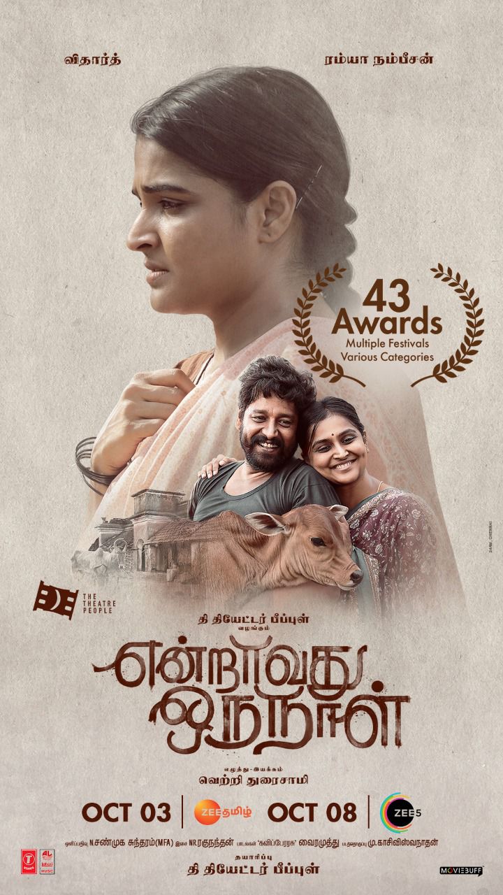 Endraavathu Oru Naal Poster