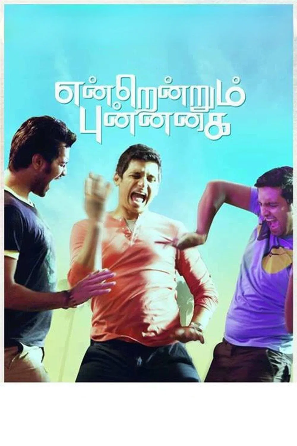 Endrendrum Punnagai Endrendrum Punnagai Poster