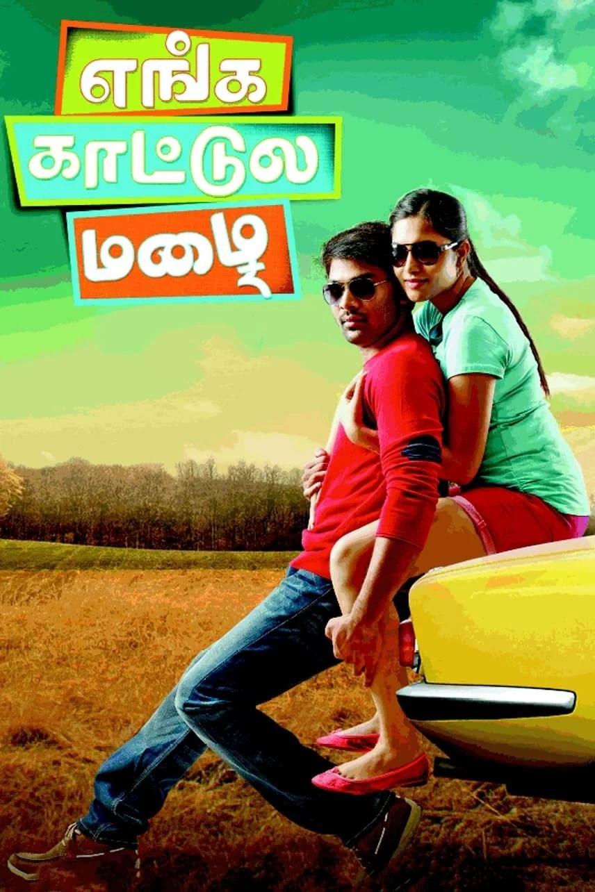 Enga Kaattula Mazhai Enga Kaattula Mazhai Poster