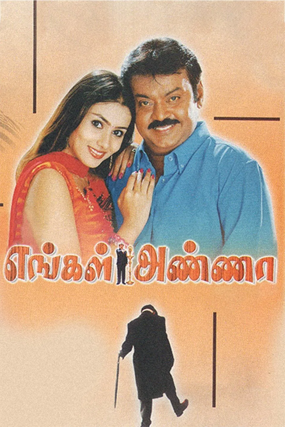 Engal Anna Engal Anna Poster