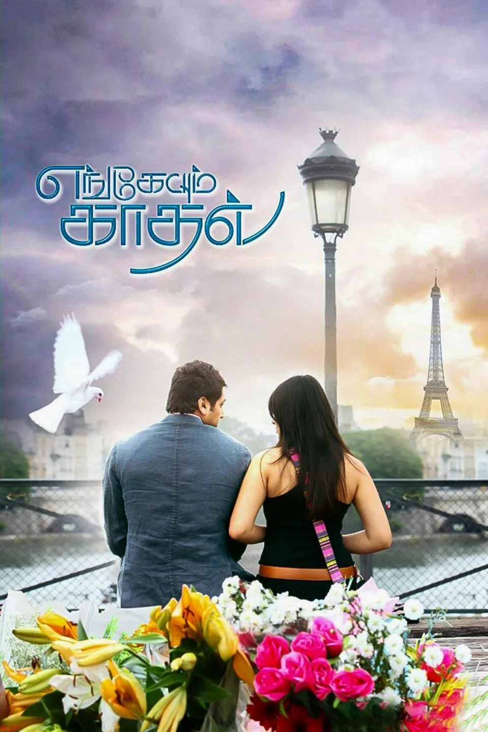 Engeyum Kadhal Engeyum Kadhal Poster