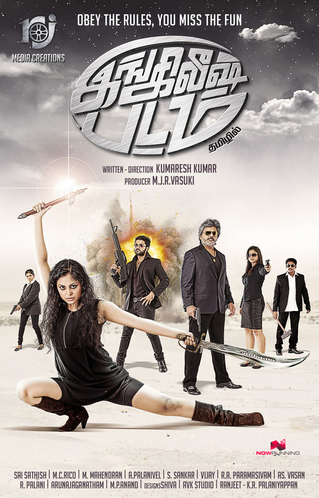 English Padam English Padam Poster
