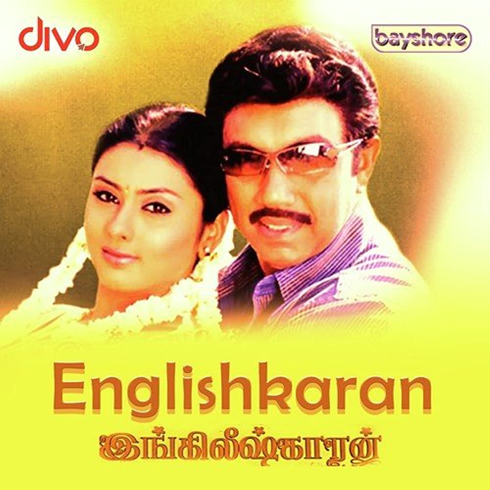 Englishkaran Englishkaran Poster