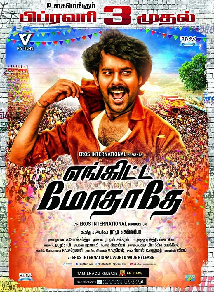 Enkitta Mothathe Enkitta Mothathe Poster