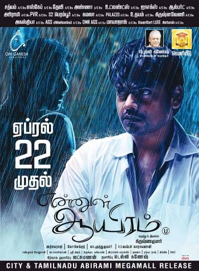 Ennul Aayiram Ennul Aayiram Poster
