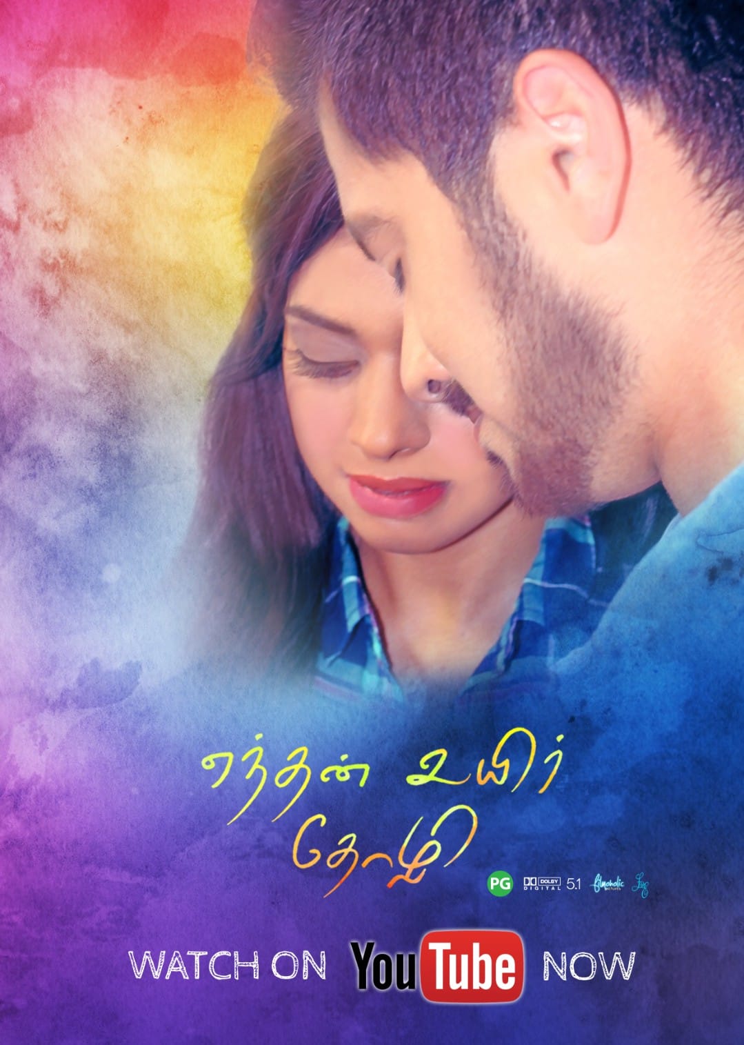 Enthan Uyir Thozhi Enthan Uyir Thozhi Poster