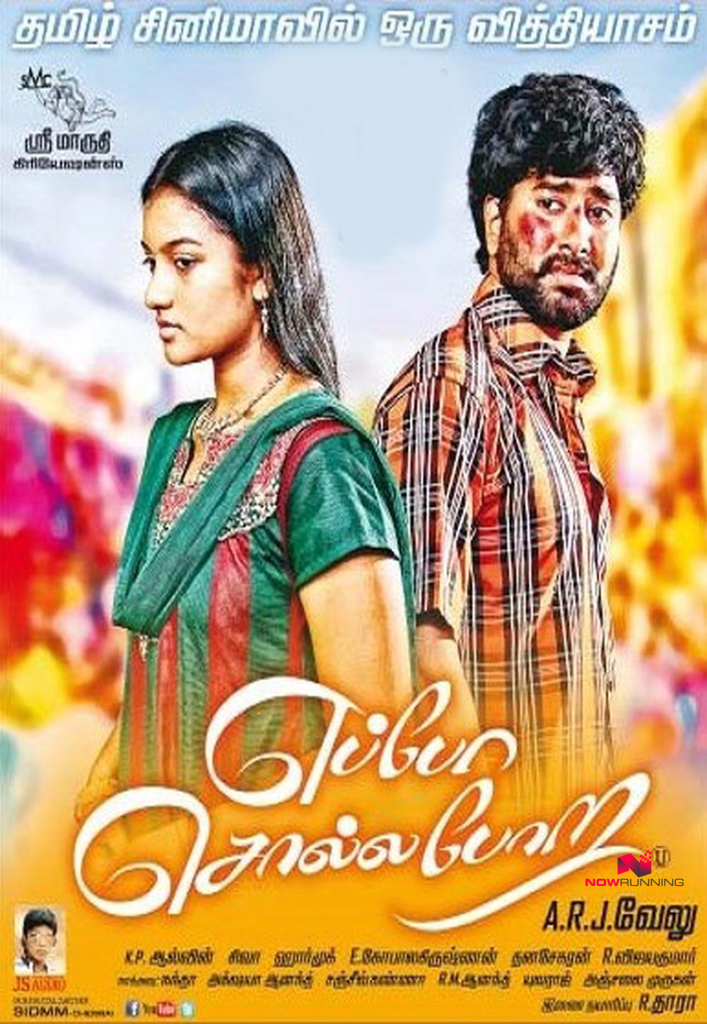 Eppo Solla Pora Eppo Solla Pora Poster