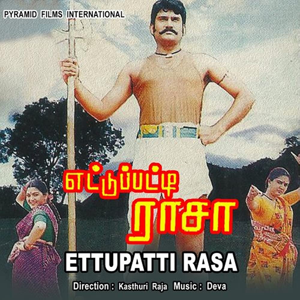 Ettupatti Rasa Ettupatti Rasa Poster