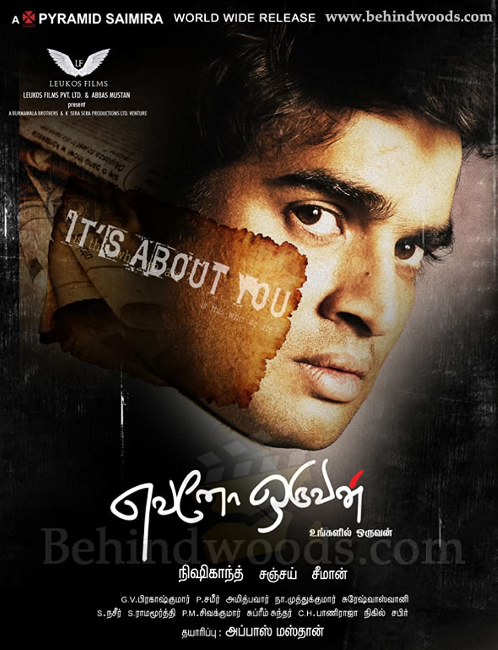 Evano Oruvan Evano Oruvan Poster