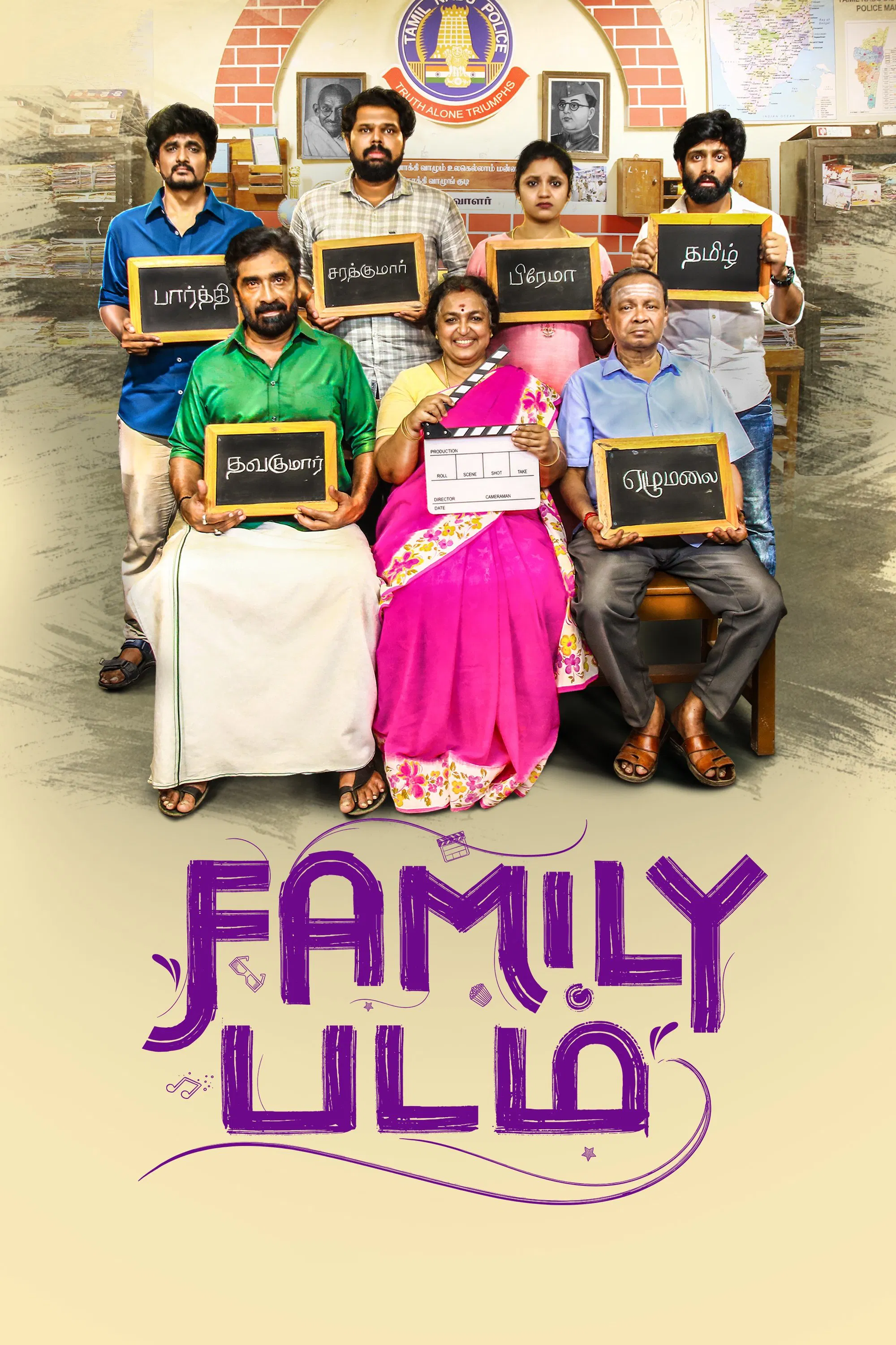 Family Padam Family Padam Poster