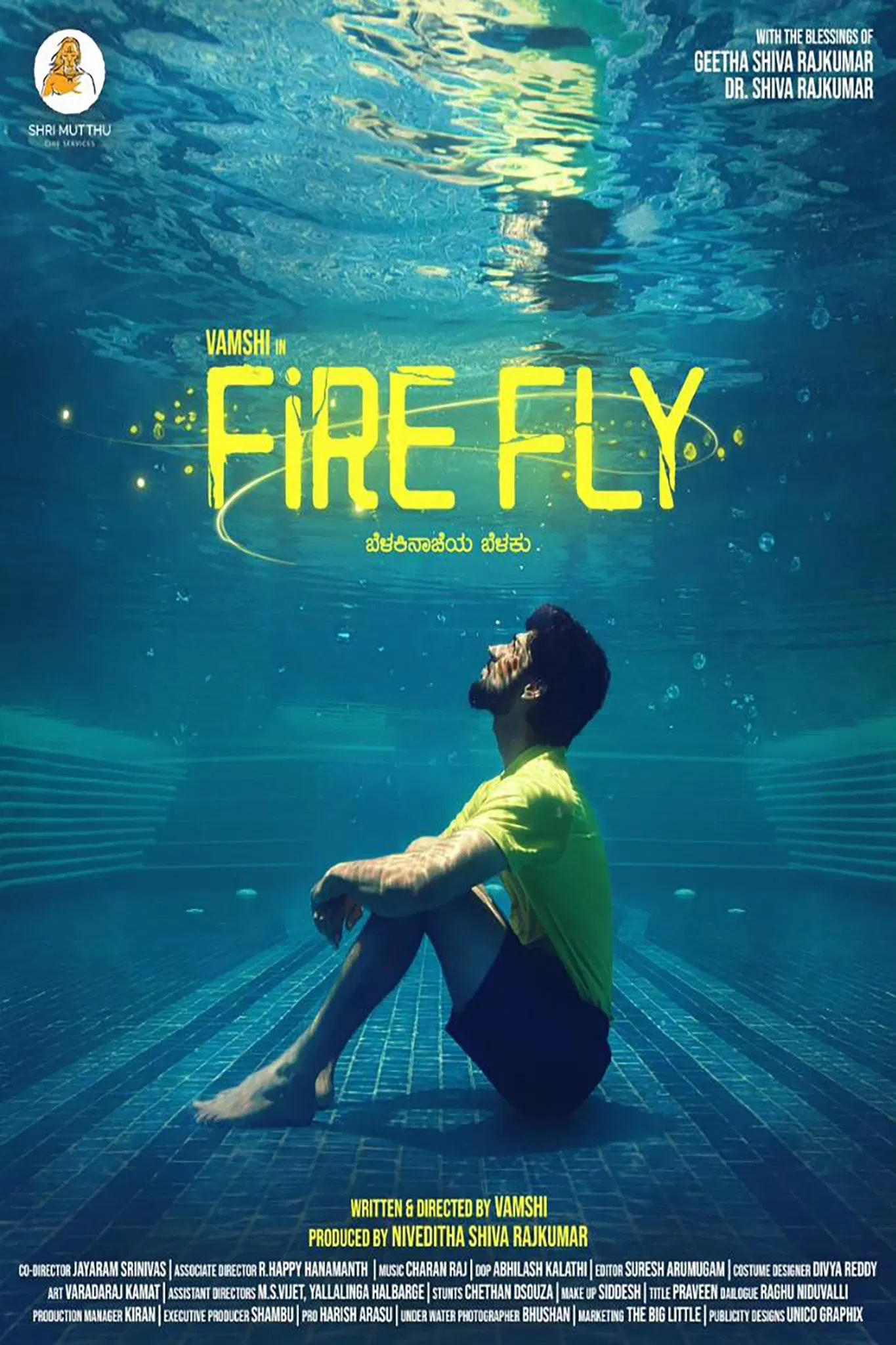 FireFly FireFly Poster