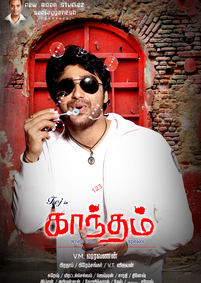Gaandham Gaandham Poster