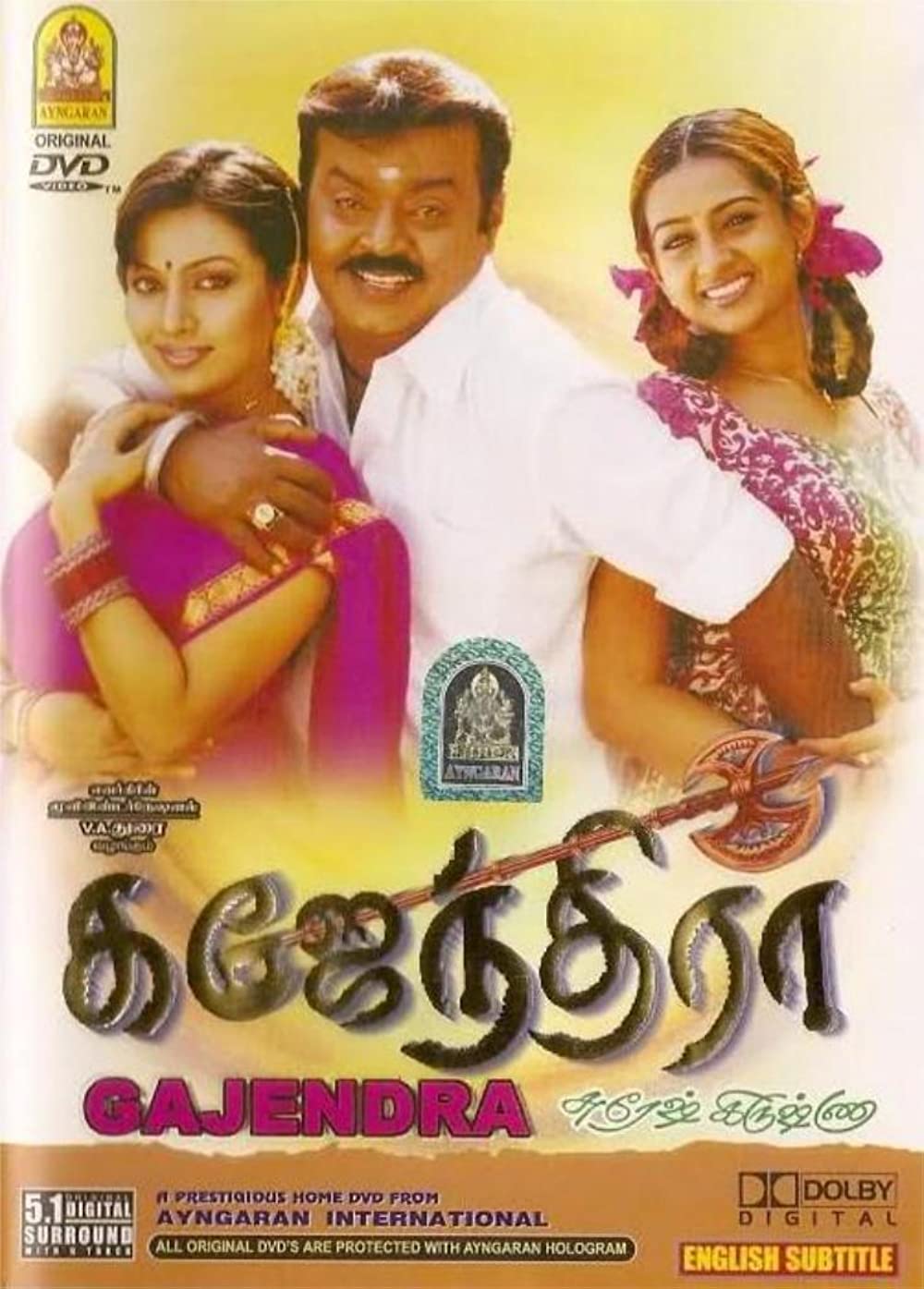 Gajendra Gajendra Poster