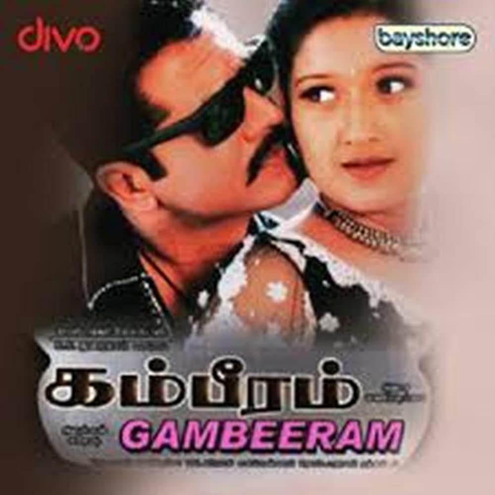 Gambeeram Gambeeram Poster