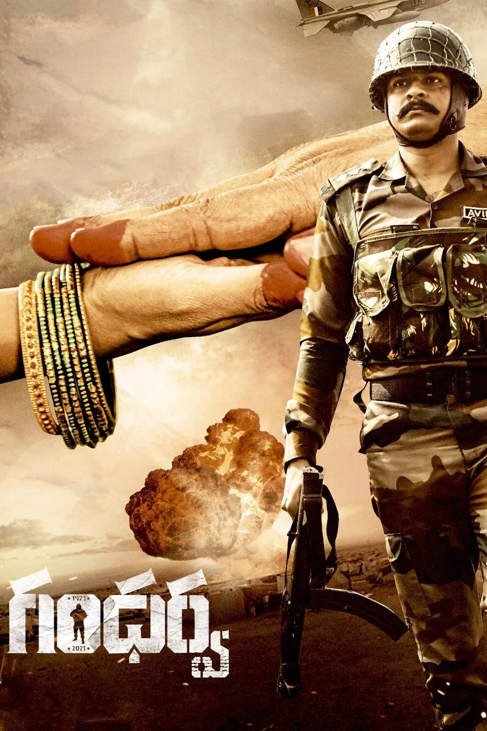 Gandharwa Gandharwa Poster