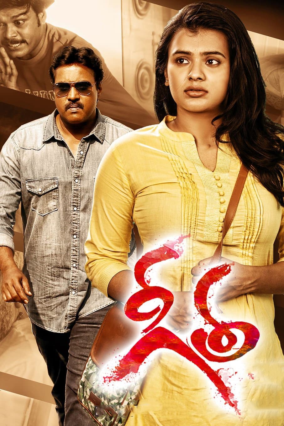 Geetha Geetha Poster