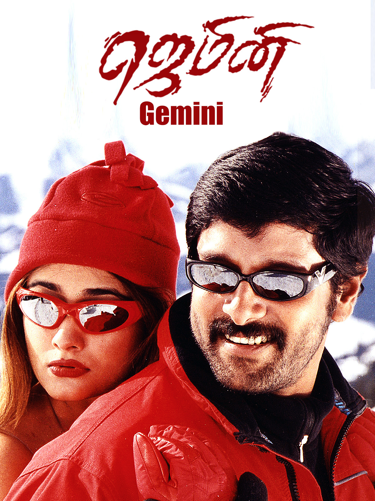 Gemini Gemini Poster