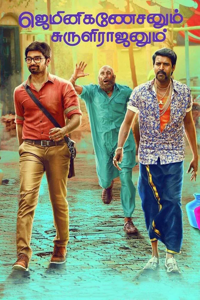 Gemini Ganeshanum Suruli Raajanum Gemini Ganeshanum Suruli Raajanum Poster