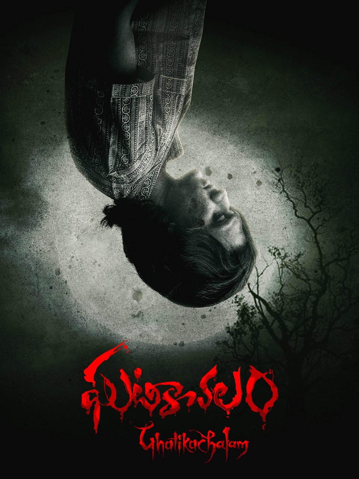Ghatikachalam Ghatikachalam Poster