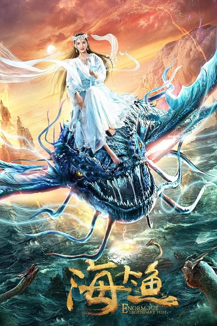 Giant Fish Giant Fish Poster