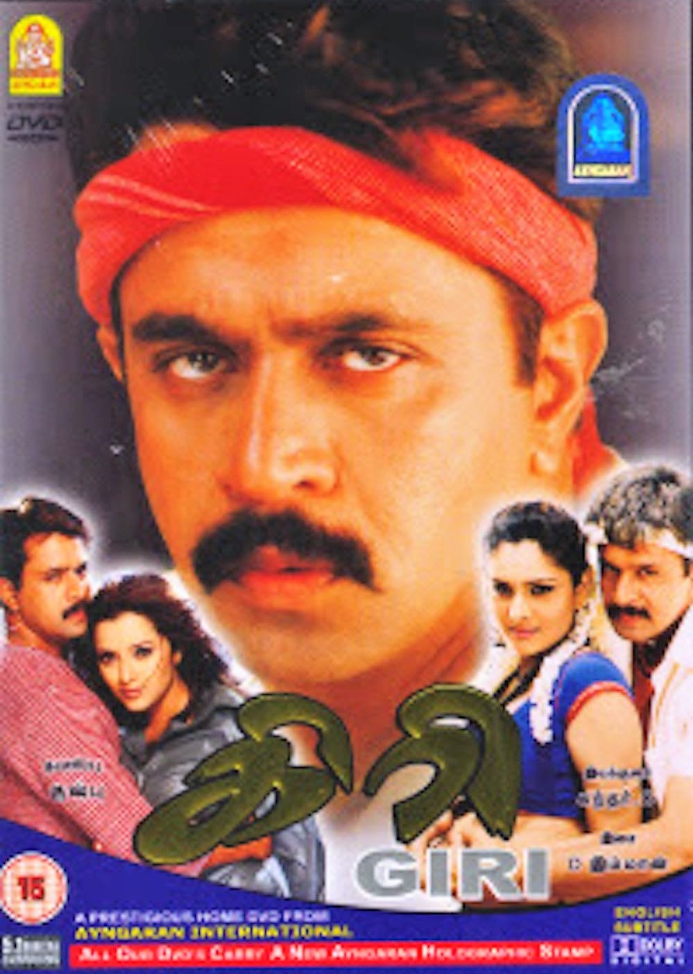 Giri Giri Poster