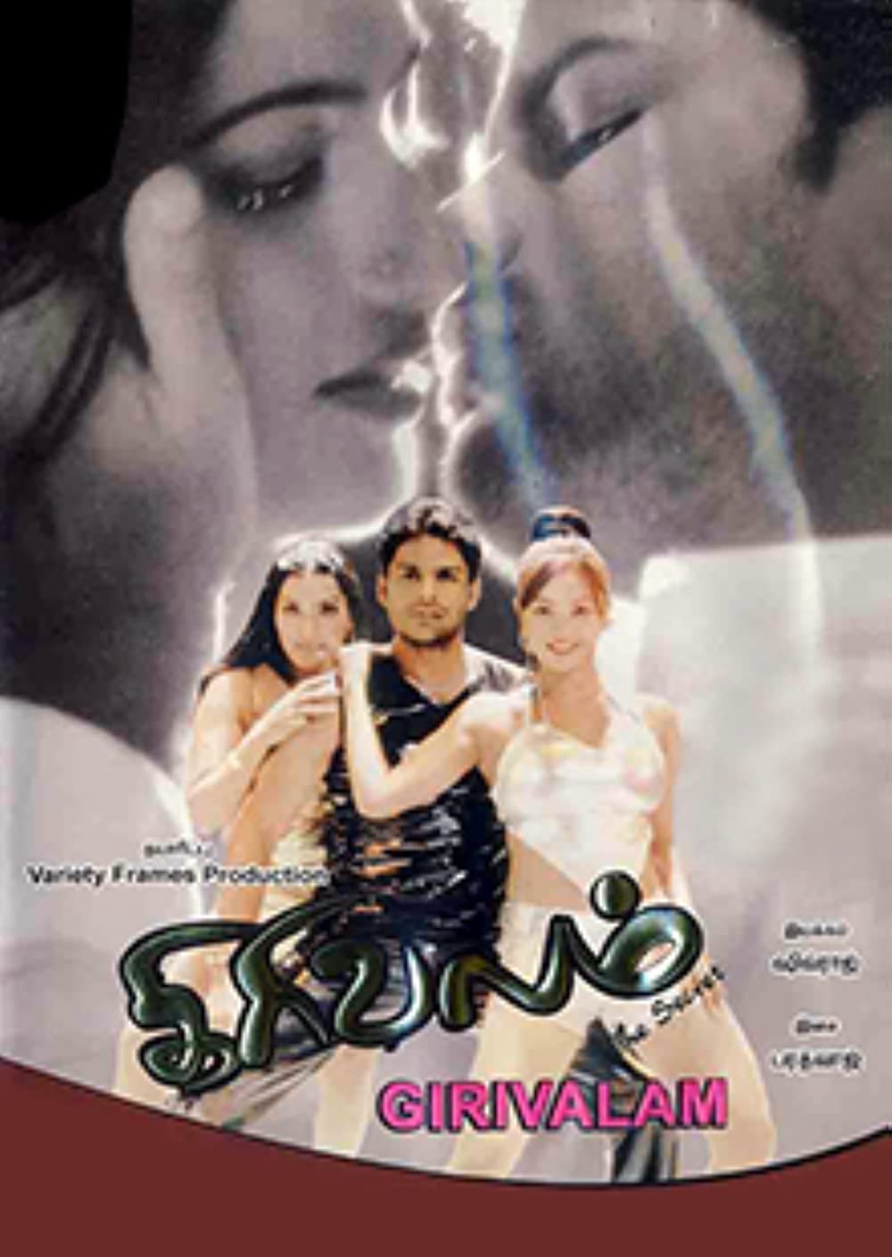Girivalam Girivalam Poster