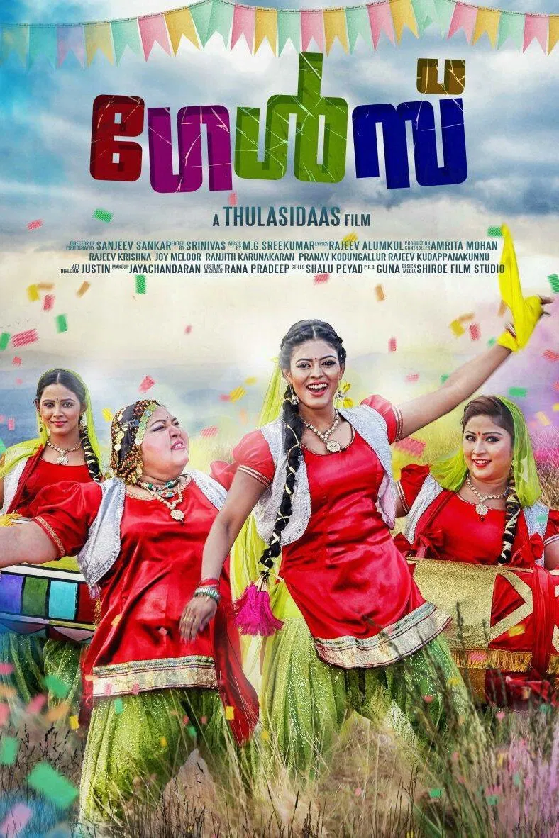 Girls Girls Poster