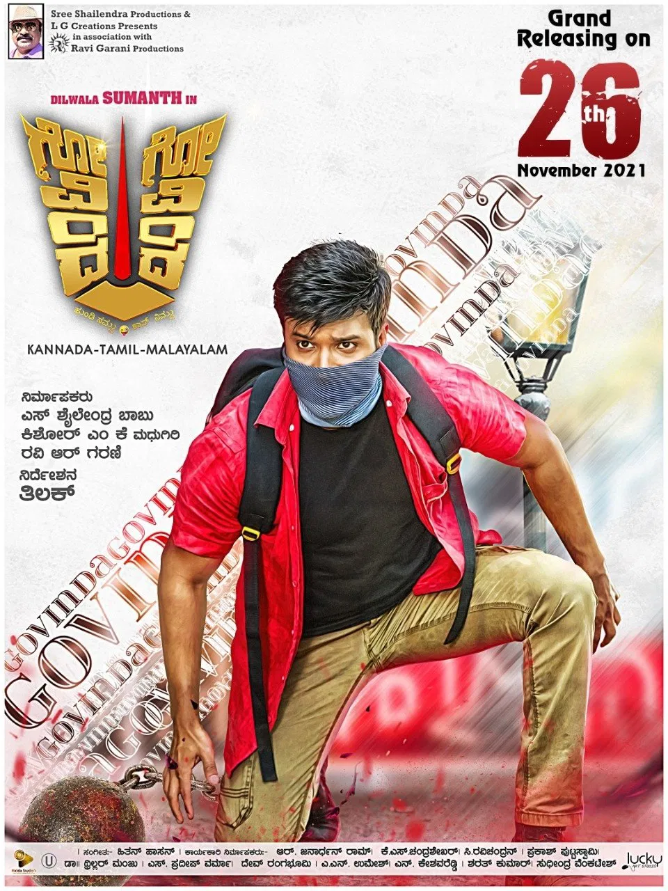 Govinda Govinda Govinda Govinda Poster