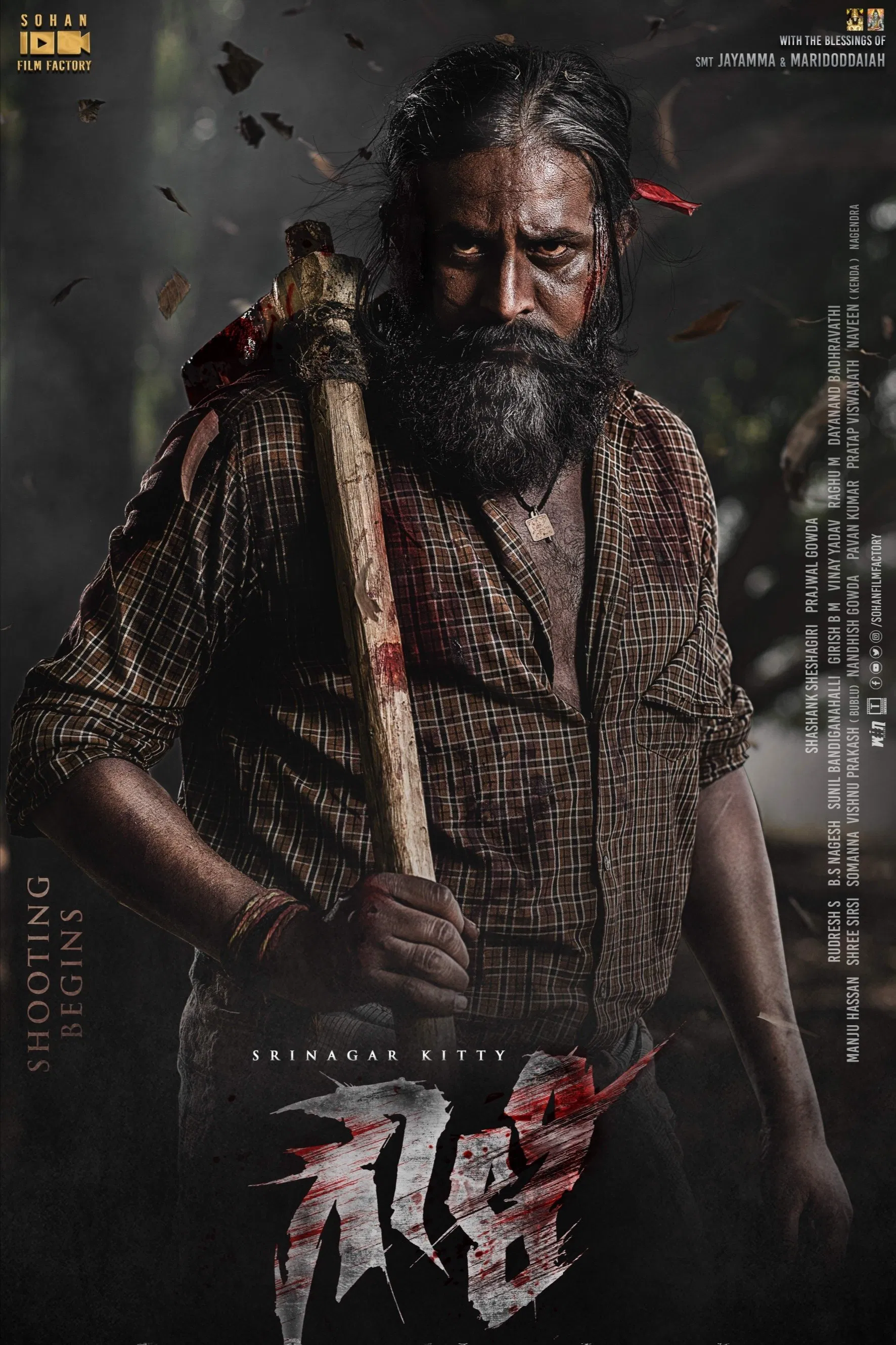 Gowli Gowli Poster