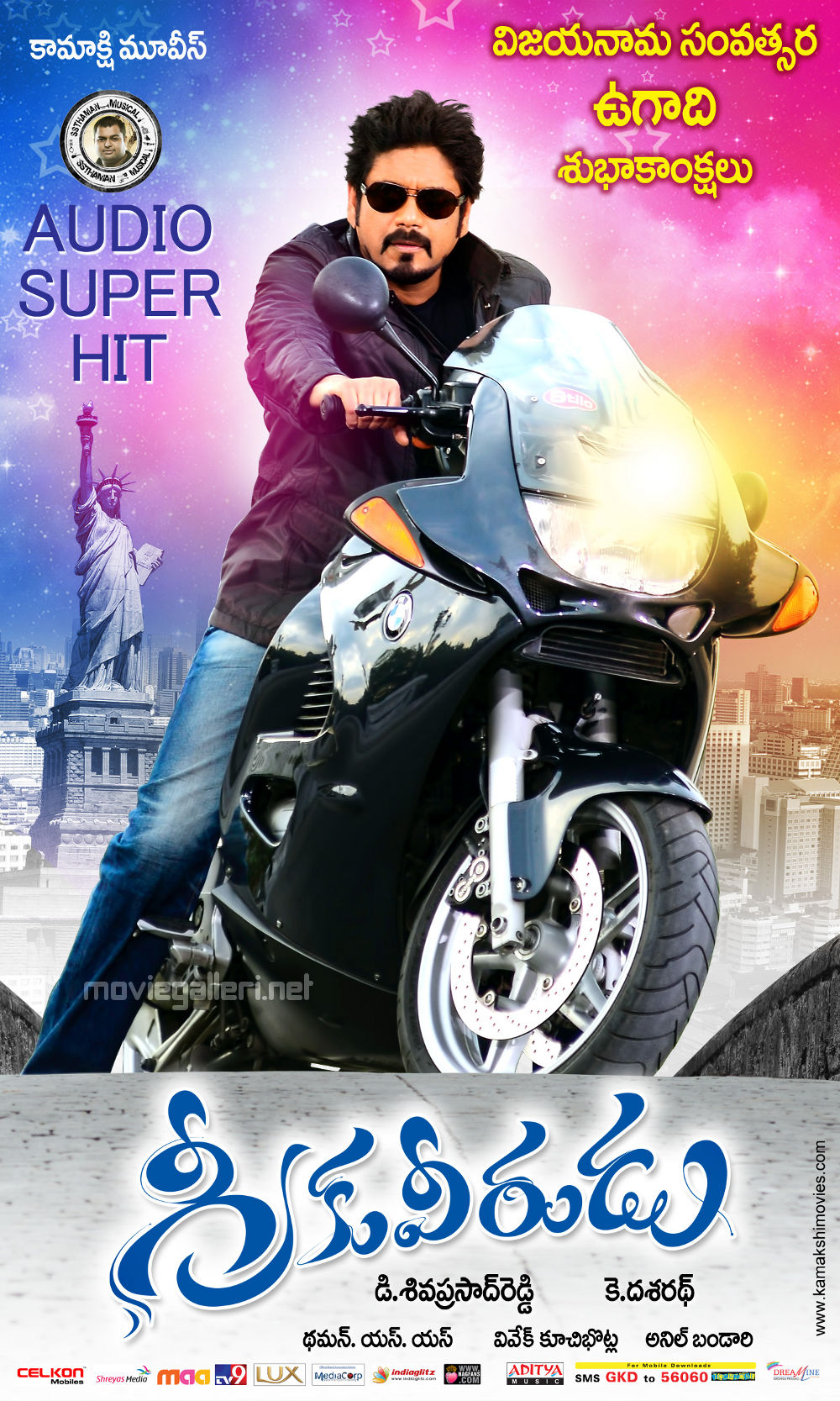 Greeku Veerudu Greeku Veerudu Poster