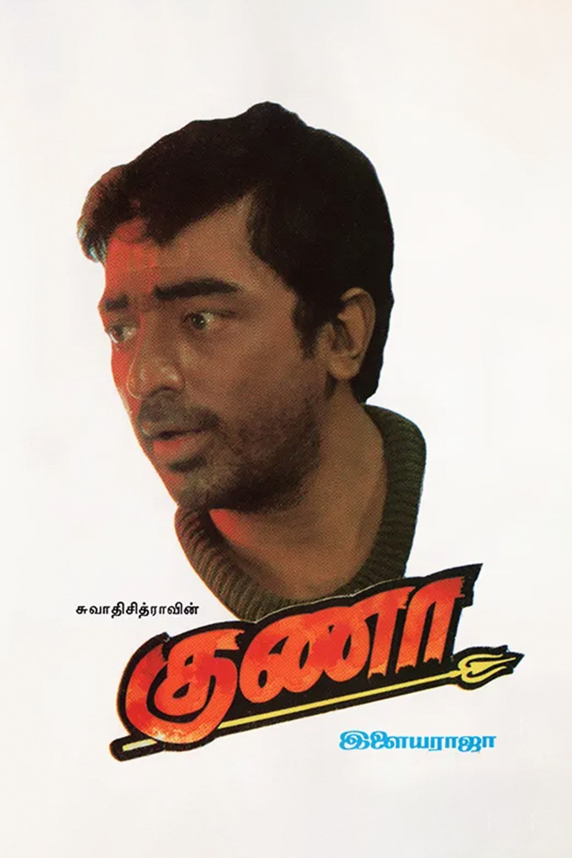 Gunaa Gunaa Poster